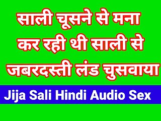 Jija sali sali sex video with hindi voice
