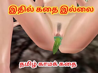 cartoon porn video of a beautiful girl giving sexy poses and masturbating with cucumber in many positions Tamil Kama Kathai