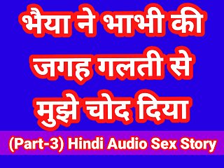 My Sex Story In Hindi With Sexy Dirty Voice Hindi Sex Story Hindi Chudai Kahani Desi Bhabhi Xxx Video Hd Bollywood Porn