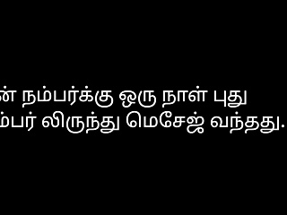 Tamil Audio Sex Story New Message In Phone Number...
