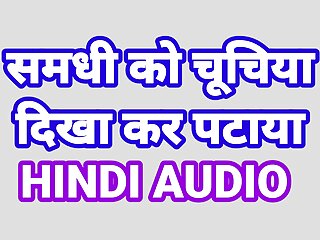 Indian, SexKahani6261, Hindi Audio