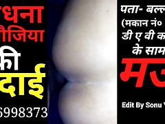 Mau Ki Randi Sadhana Saloni Sonu Yadav Hotel Sex Video XXX