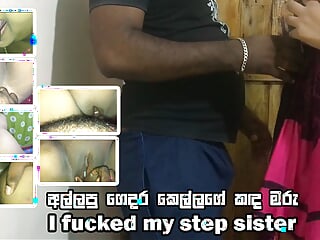 Sinhala Fucking, E Girls, Sri Lankan, Tell