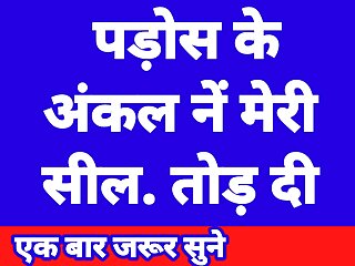 .Hindi Chudai Kahani Hindi Audio Hindi Sex Story Indian Sex Videos.
