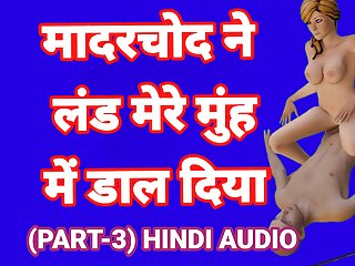 Indian, Hindi Audio, SexKahani6261