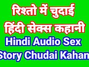 Hindi  Audio Sex Story (Part-2) Indian Sex Video Desi Bhabhi Porn Video Hot Girl Xxx Video Hindi Sex Audio