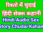 Hindi  Audio Sex Story (Part-2) Indian Sex Video Desi Bhabhi Porn Video Hot Girl Xxx Video Hindi Sex Audio