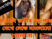 Desi bhabhi ki bathne ki bad gand pharke chudai kiya. Bangladeshi Bhabhi ki chudai (Bangla Audio)