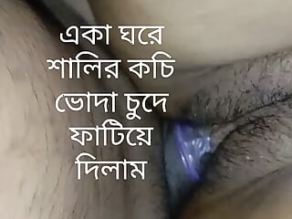 Sali Dulabhai Hard Fuck at Night