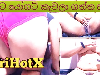The Sri Lankan girl put yogurt on pussy
