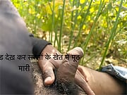 bhabi ki gand dekh kar sarso ke khet me mooth mari