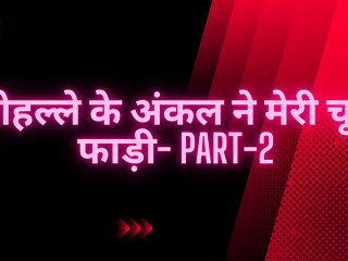 Hindi Audio, Hindi dirty audio fantasy, Indian