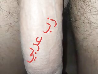 Big arab dick hard arab cock...