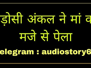 Padosi stepuncle aur maa ka rishta Chudai ki kahani