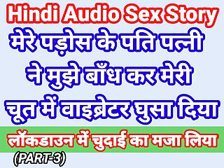 Hindi Audio, SexKahani6261