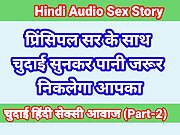 Hindi Audio Sex Kahani School Girl Sex Part-2 Sex Story In Hindi Indian Desi Bhabhi Porn Video Web Series Sex Video 